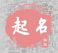 岛国三级在线免费观看 誉字如何起名（誉字取名男孩）