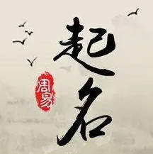 豆花视频免费网站入口 越字如何起名（越字取名男孩）