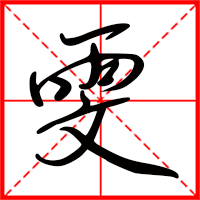刚发育粉嫩国产精品1 雯字如何起名（雯字取名女孩）