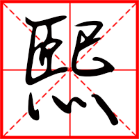刚发育粉嫩国产精品1 熙字如何起名（熙字取名女孩）