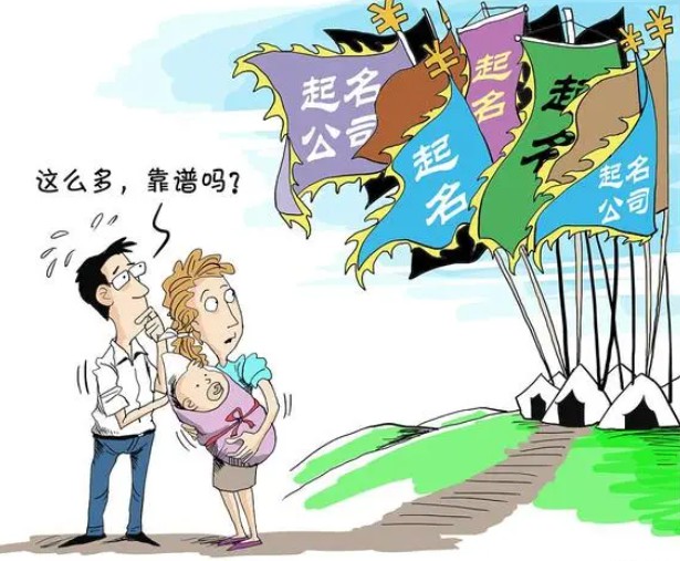 岛国三级在线免费观看 宝宝起名字有什么禁忌