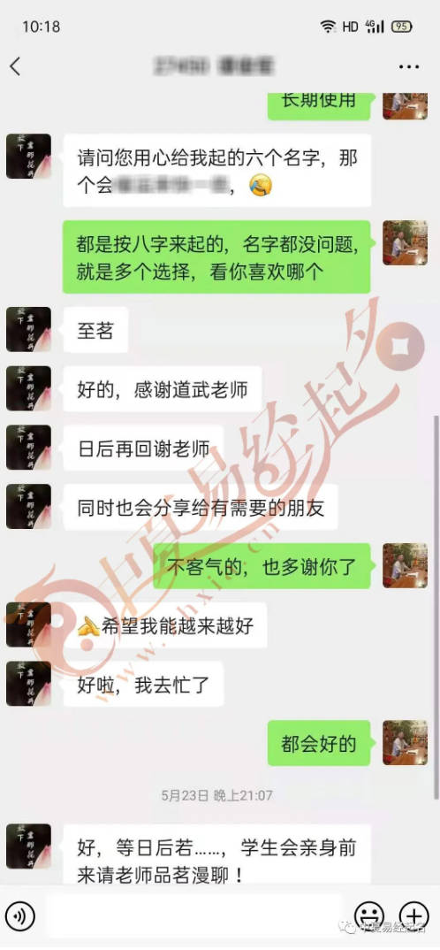岛国三级在线免费观看 专业的起名师傅是谁